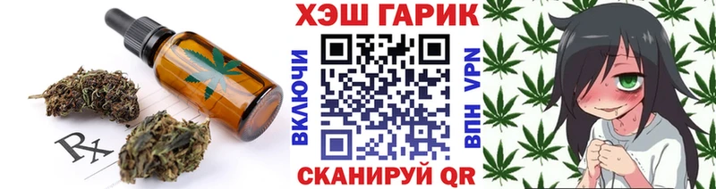 Печенье с ТГК конопля Окуловка