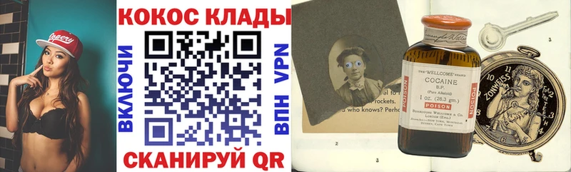 COCAIN 97% ОМГ ОМГ маркетплейс Окуловка