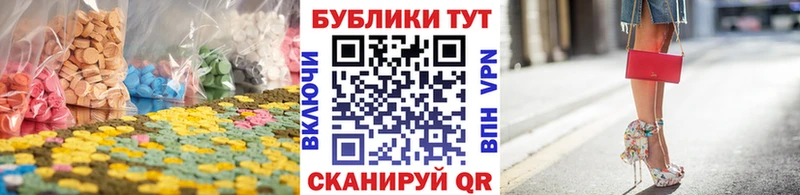 Экстази 250 мг  Окуловка 