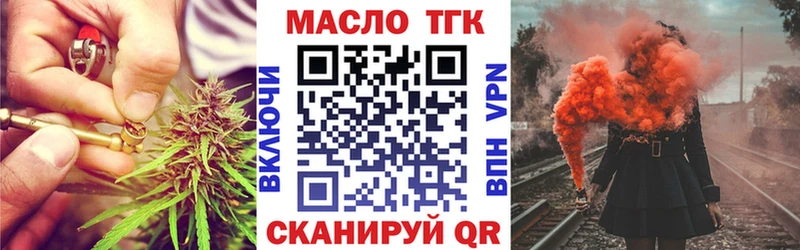 Дистиллят ТГК гашишное масло  Окуловка 